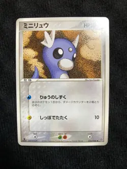 Pokemon TCG Dratini 036 Japanese Card #230604 - Image 1