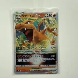 Japanese Charizard VSTAR 015/100 s9 Star Birth Triple Rare Pokemon Card MINT - Image 1