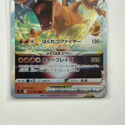Japanese Charizard VSTAR 015/100 s9 Star Birth Triple Rare Pokemon Card MINT - Image 3