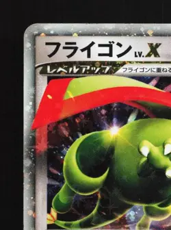 Flygon LV.X 073/090 HP Bonds to the End of Time Japanese Pokemon Card TCG - Image 4