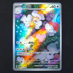 Maushold 030/SV-P - Chinese Promo - Pokemon Card - Image 1