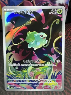 M1L Bulbasaur AR 064/063 Japanese Pokemon Mega Brave Card - Image 1