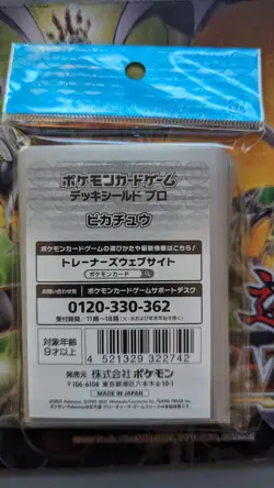 Pokemon Center Japan Pikachu Pokemon TCG 64 Standard Size Sleeves SEALED - Image 2