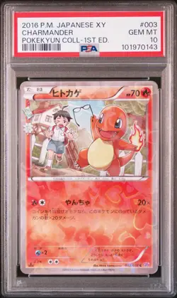 PSA 10 And9 Sequential Pokemon Japanese Charmander Charmeleon Charizard Pokekyun - Image 2