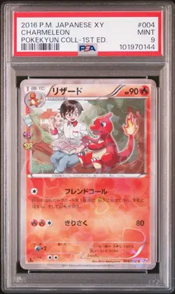 PSA 10 And9 Sequential Pokemon Japanese Charmander Charmeleon Charizard Pokekyun - Image 4
