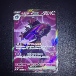 Pokemon TCG Japanese Mismagius EX RR - Inferno X (M2) 097/080 - Near Mint (NM) - Image 1