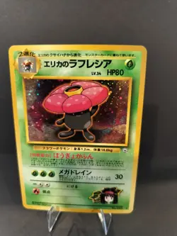Pokemon Japanese Erika's Vileplume Tamamushi City Gym Deck No. 045 NO RARITY - Image 1