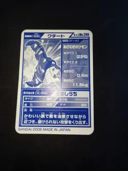 Mawile 299 Pokemon Kids Card Mini Japanese Bandai - Image 2