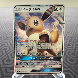 Eevee GX 017/038 Holo smI Japanese Pokemon Card - MP - Image 1