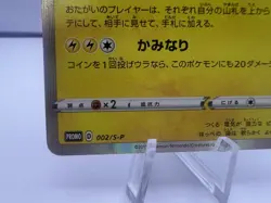 Pokemon Card Shibuya's Pikachu 002/S-P Shibuya Pokemon Center Promo Japanese - Image 4