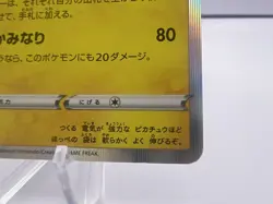 Pokemon Card Shibuya's Pikachu 002/S-P Shibuya Pokemon Center Promo Japanese - Image 5