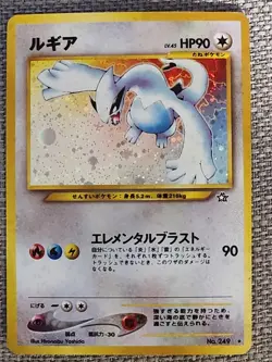 Pokemon Lugia Holo Japanese Pokemon Card Neo Genesis No.249 Nintendo - Image 1