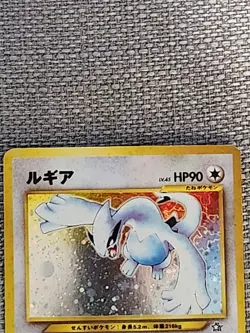 Pokemon Lugia Holo Japanese Pokemon Card Neo Genesis No.249 Nintendo - Image 2