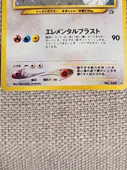 Pokemon Lugia Holo Japanese Pokemon Card Neo Genesis No.249 Nintendo - Image 3