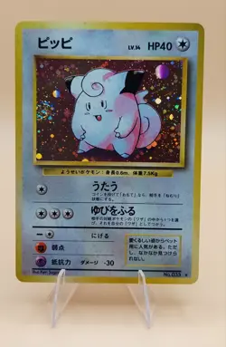 Clefairy Holo Rare Japanese Base Set No. 35 Pokemon Card - 1996 SWIRL - Image 1
