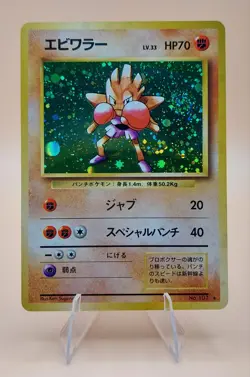 Hitmonchan Holo Rare Japanese Base Set No. 107 Pokemon Card - 1996 SWIRL - Image 1
