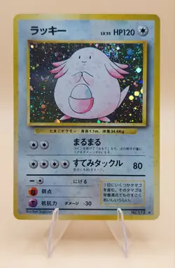 Chansey Holo Rare Japanese Base Set No. 113 Pokemon Card - 1996 SWIRL - Image 1