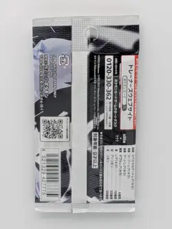 Pokemon TCG Card Game White Flare Booster Pack SV11W Japanese Sealed - 4 pack - Image 4