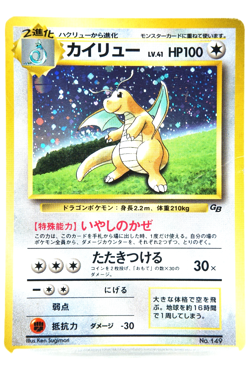 Pokemon TCG Dragonite Holo HP100 Healing Wind No.149 Japanese Promo GB Vintage - Image 1