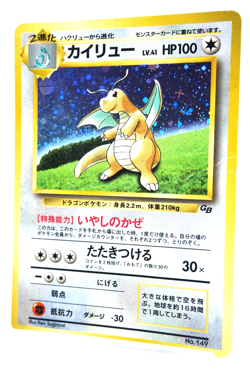 Pokemon TCG Dragonite Holo HP100 Healing Wind No.149 Japanese Promo GB Vintage - Image 2