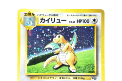 Pokemon TCG Dragonite Holo HP100 Healing Wind No.149 Japanese Promo GB Vintage - Image 4
