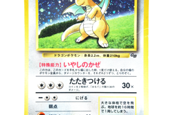 Pokemon TCG Dragonite Holo HP100 Healing Wind No.149 Japanese Promo GB Vintage - Image 5