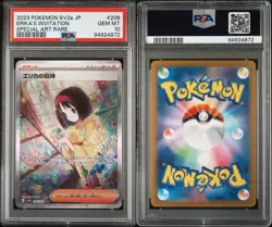 Pokemon TCG 151 Japanese Erika’s Invitation SAR 206/165 PSA 10 Gem Mint - Image 3