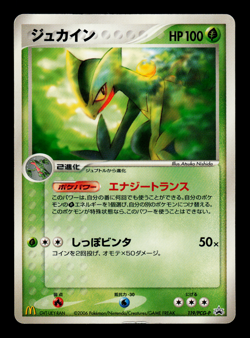 LP - Pokemon Japanese McDonald's Sceptile 119/PCG-P Promo - Image 1