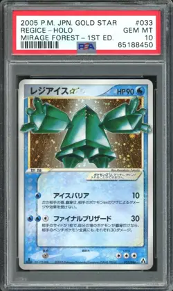Regice Gold Star Pokemon 2005 Holo Mirage Forest 1st ED Japanese 033/086 PSA 10 - Image 1