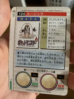 Jynx Carddass Bandai Monsters Collection Red #124 Near Mint Pokemon Card - Image 5