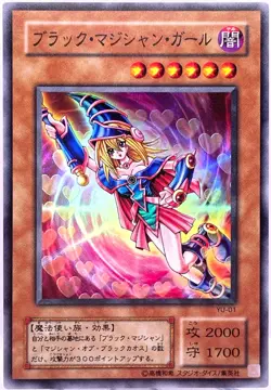YuGiOh Cards Japanese Dark Magician Girl Initial Print YU-01 Super Rare (NM/M) - Image 1
