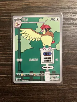 KOREAN Pokemon Card Pidgeotto AR 119/108 SV3 Ruler of the Black Flame - Image 1
