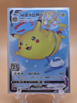 Flying Pikachu VMAX - 024/028 S8a 25th MINT/NM - Chinese Pokemon Card - Image 1