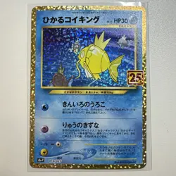Pokemon card Shining Magikarp 010/025 s8a-P 25th Anniversary Promo Japanese - Image 1