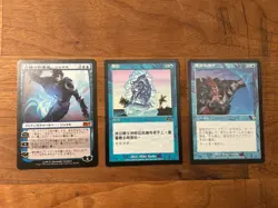MTG x3 Blue Cards Lot Japanese Chinese Magic The Gathering - Image 1