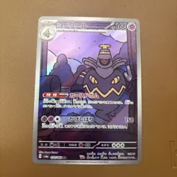Dusknoir 70/64 AR Night Wanderer Sv6a -Near Mint- Japanese Pokemon Card - Image 1