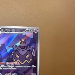 Dusknoir 70/64 AR Night Wanderer Sv6a -Near Mint- Japanese Pokemon Card - Image 3