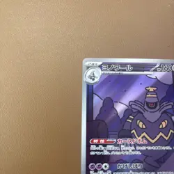 Dusknoir 70/64 AR Night Wanderer Sv6a -Near Mint- Japanese Pokemon Card - Image 4