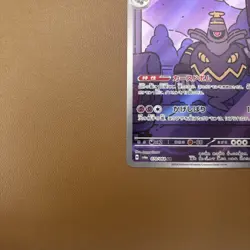 Dusknoir 70/64 AR Night Wanderer Sv6a -Near Mint- Japanese Pokemon Card - Image 5