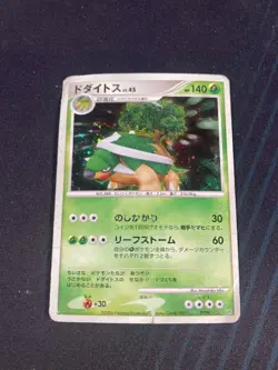 [HP] Torterra DPBP#450 Space Time Japanese Pokemon Card - Image 1