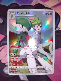 Gallade 057/049 Dream League sm11b Japanese CHR Pokemon Card - Image 3