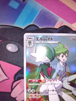 Gallade 057/049 Dream League sm11b Japanese CHR Pokemon Card - Image 5