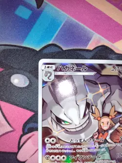 Steelix 060/049 Dream League sm11b Japanese CHR Pokemon Card - Image 5