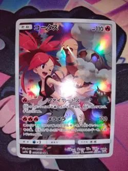 Torkoal 050/049 Dream League sm11b Japanese CHR Pokemon Card - Image 3