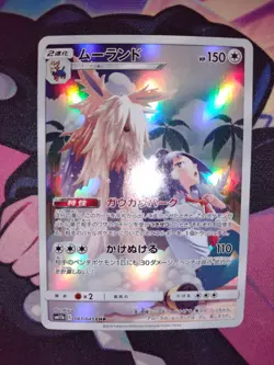 Stoutland 061/049 Dream League sm11b Japanese CHR Pokemon Card - Image 3