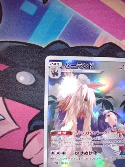 Stoutland 061/049 Dream League sm11b Japanese CHR Pokemon Card - Image 5