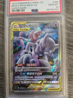 Pokemon S-Chinese S&M Mewtwo & Mew-GX csm2bc 165/150 SR PSA 10 - Image 3