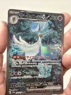Gardevoir ex SAR 348/190 SV4a Shiny Treasure ex Pokemon Card Japanese Near Mint - Image 1