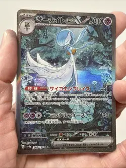 Gardevoir ex SAR 348/190 SV4a Shiny Treasure ex Pokemon Card Japanese Near Mint - Image 2