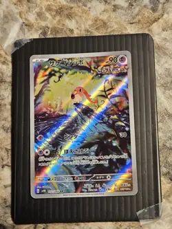 Scream Tail AR 071/066 SV4K Ancient Roar - Pokemon Card Japanese - Image 1